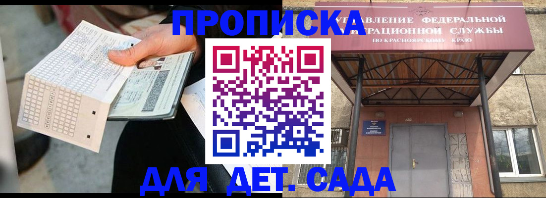 временная регистрация адрес в Зеленодольске