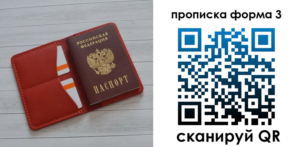 прописка в Зеленодольске