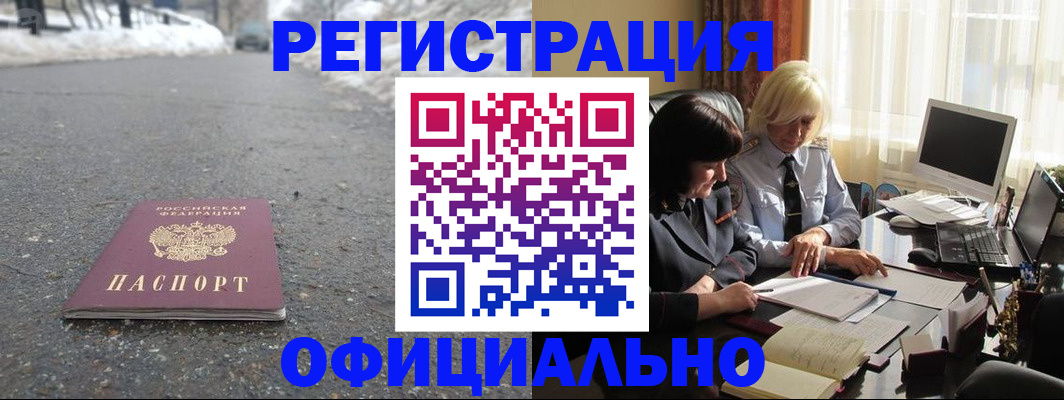 временная прописка в Зеленодольске