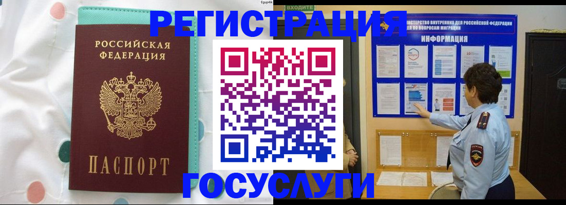 временная регистрация законно в Зеленодольске
