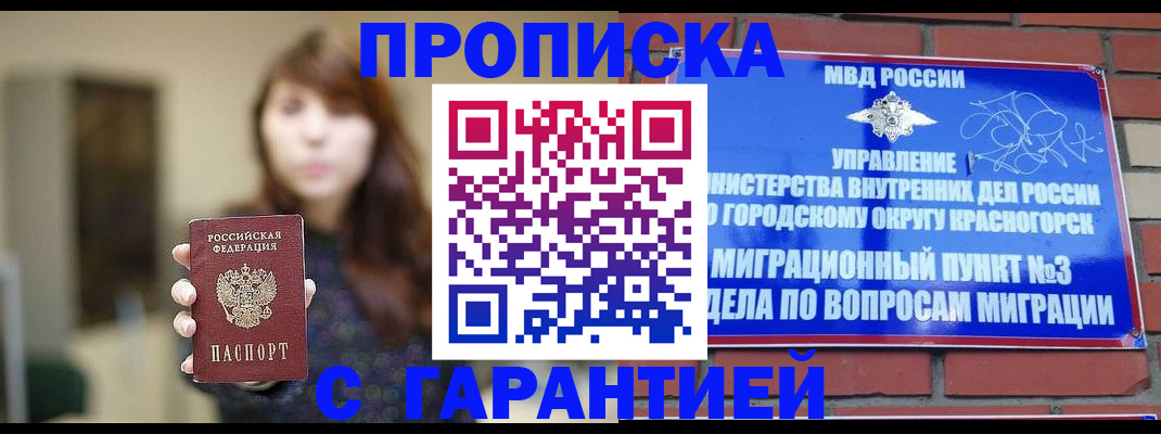 где прописаться в Зеленодольске