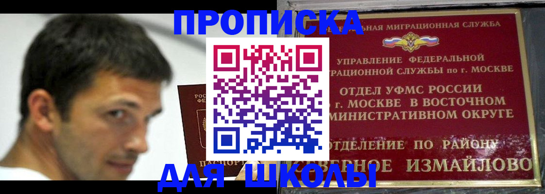 прописка от собственника в Зеленодольске