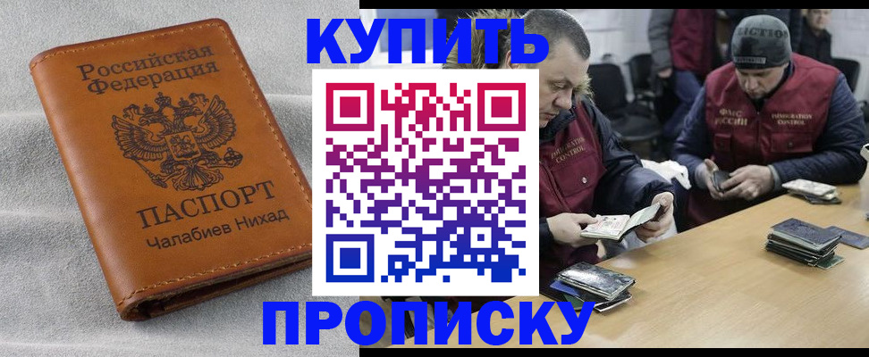 прописка от собственника в Зеленодольске