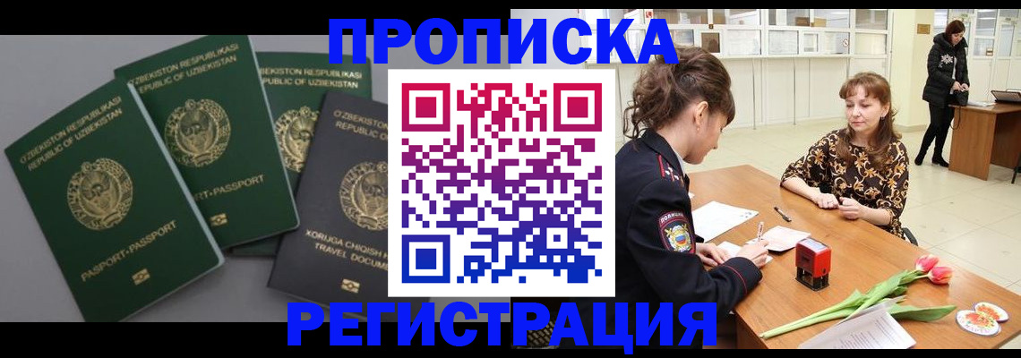 прописка паспорт в Зеленодольске