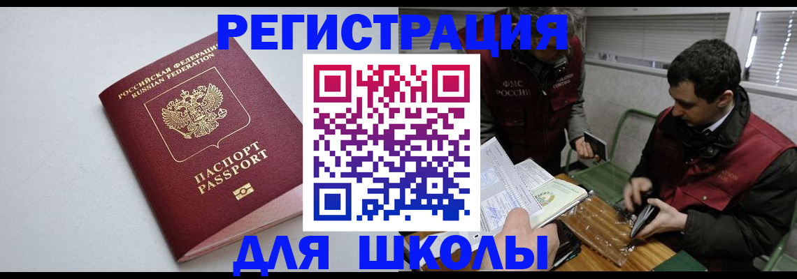 временная регистрация адрес в Зеленодольске