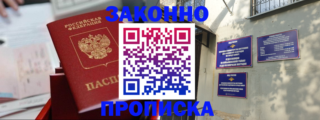 временная регистрация в квартире в Зеленодольске