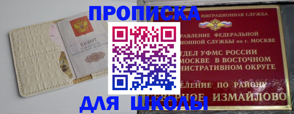 временная регистрация адрес в Зеленодольске