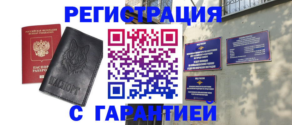 прописка в Зеленодольске