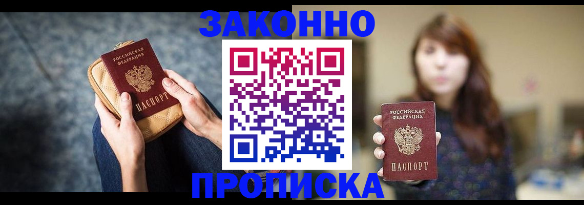 пропишу в квартире в Зеленодольске