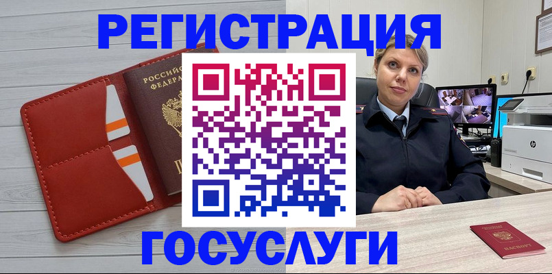 временная регистрация поиск в Зеленодольске