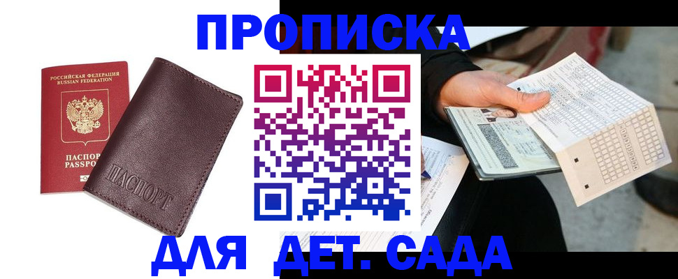 временная регистрация в Зеленодольске