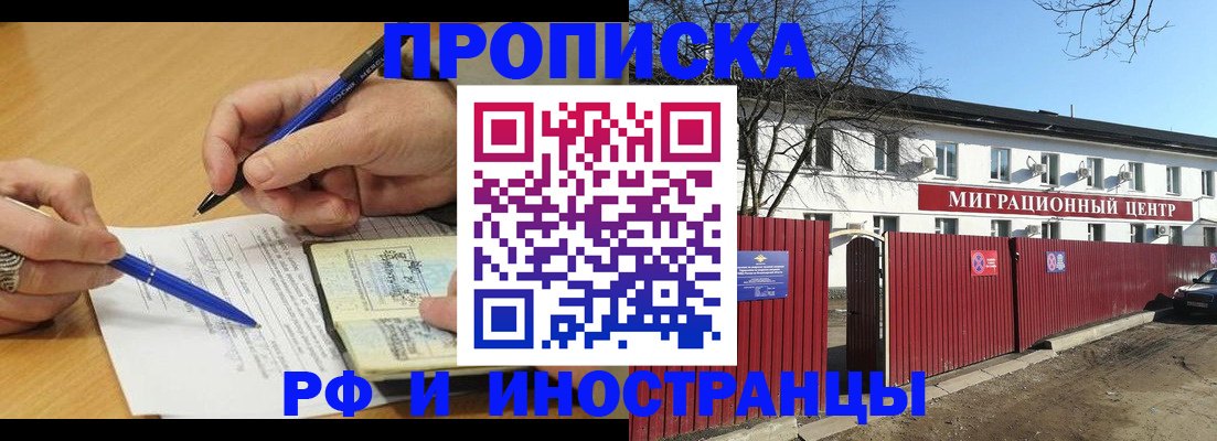 прописка иностранных граждан в Зеленодольске