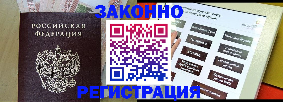 временная регистрация надежно в Зеленодольске